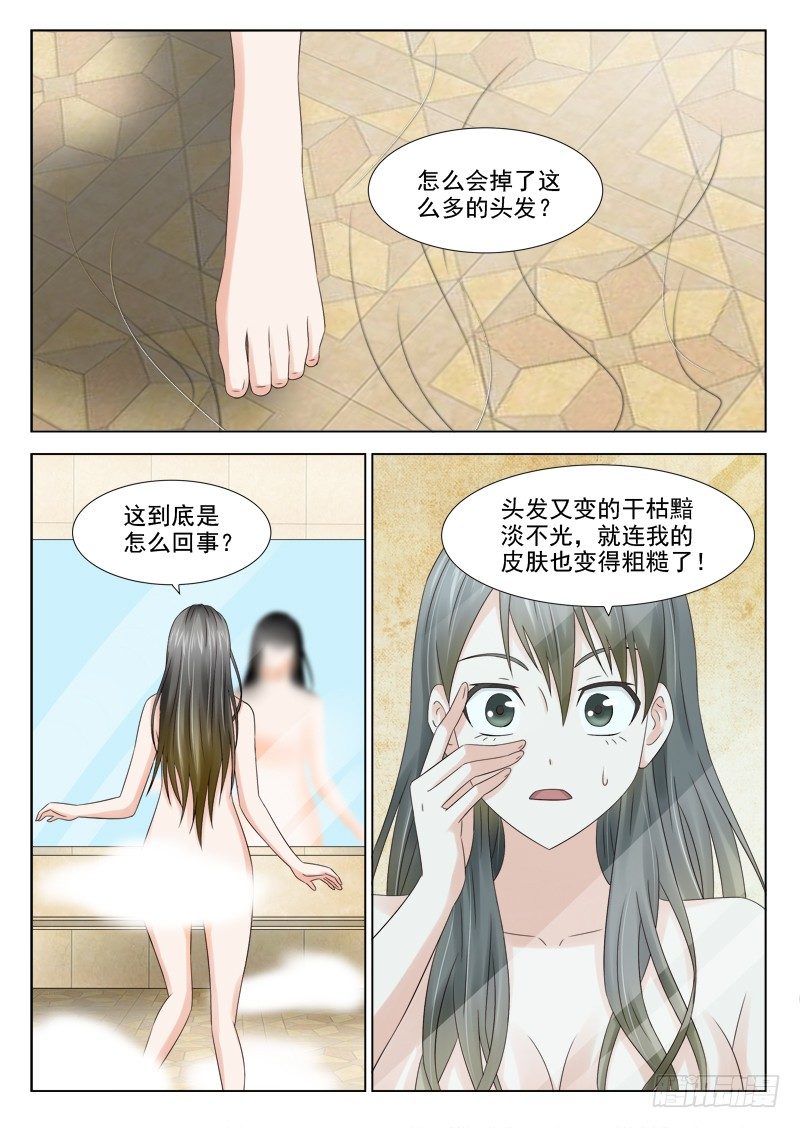 27 恶果-第27话