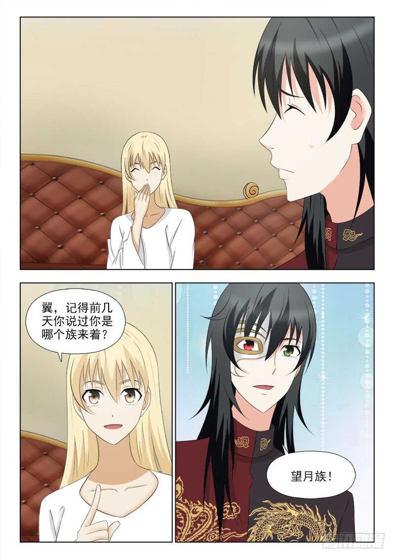 257 争风吃醋-第261话