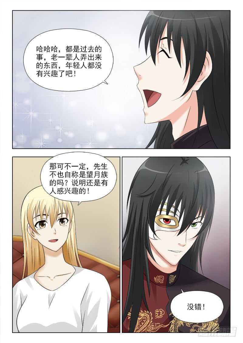 257 争风吃醋-第261话