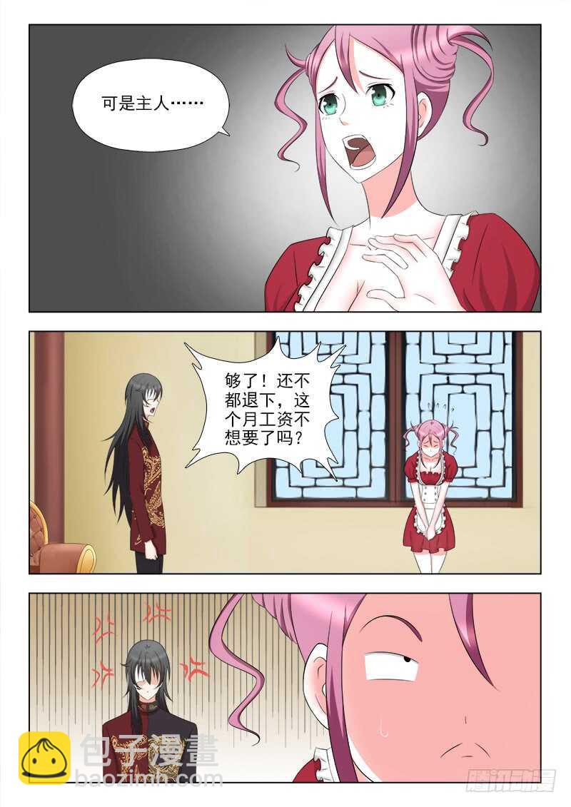 257 争风吃醋-第261话