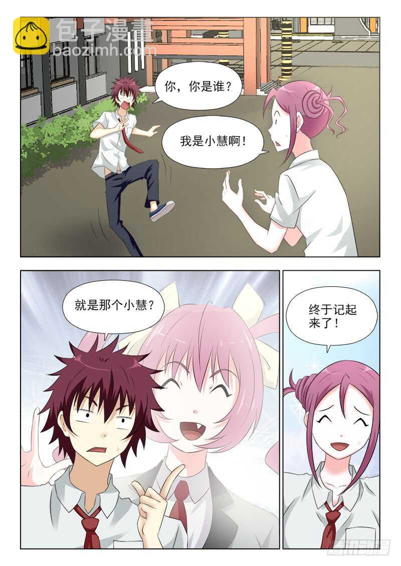 259 又见故人-第263话