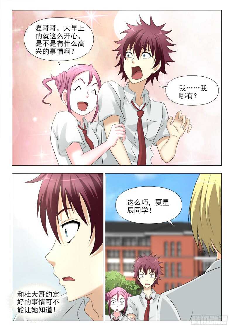 259 又见故人-第263话