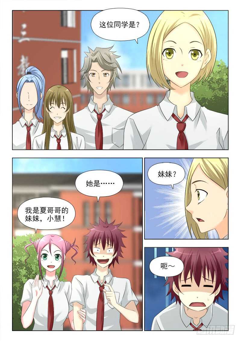 259 又见故人-第263话