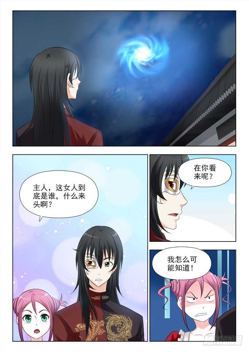 259 又见故人-第263话
