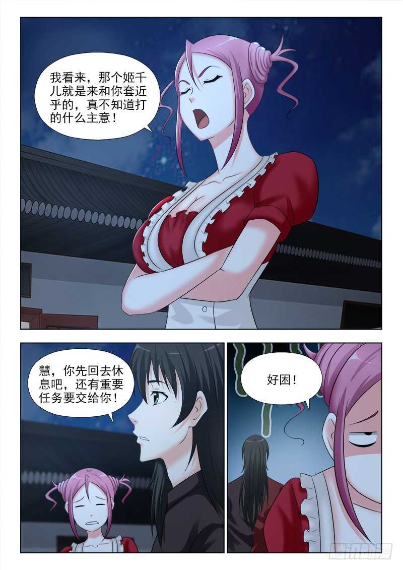259 又见故人-第263话