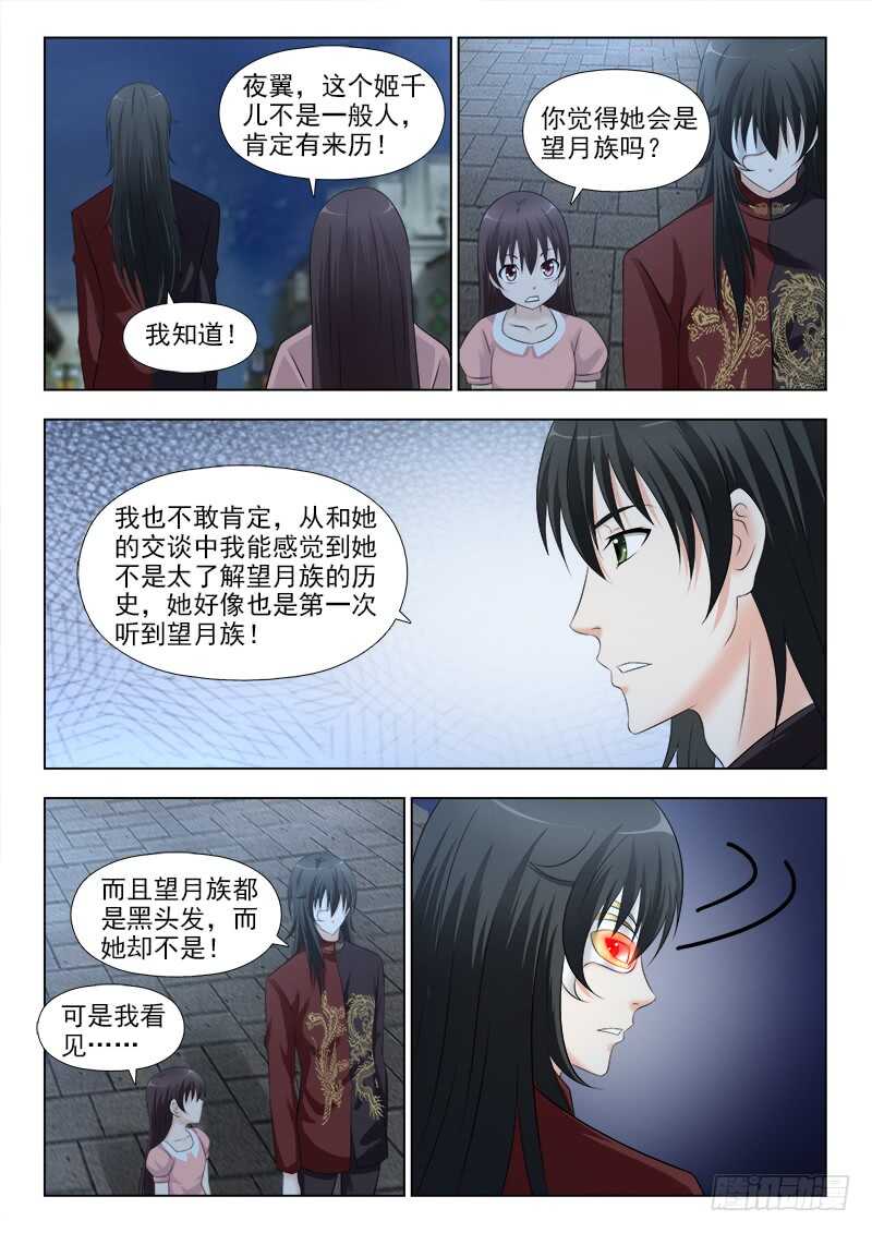 259 又见故人-第263话