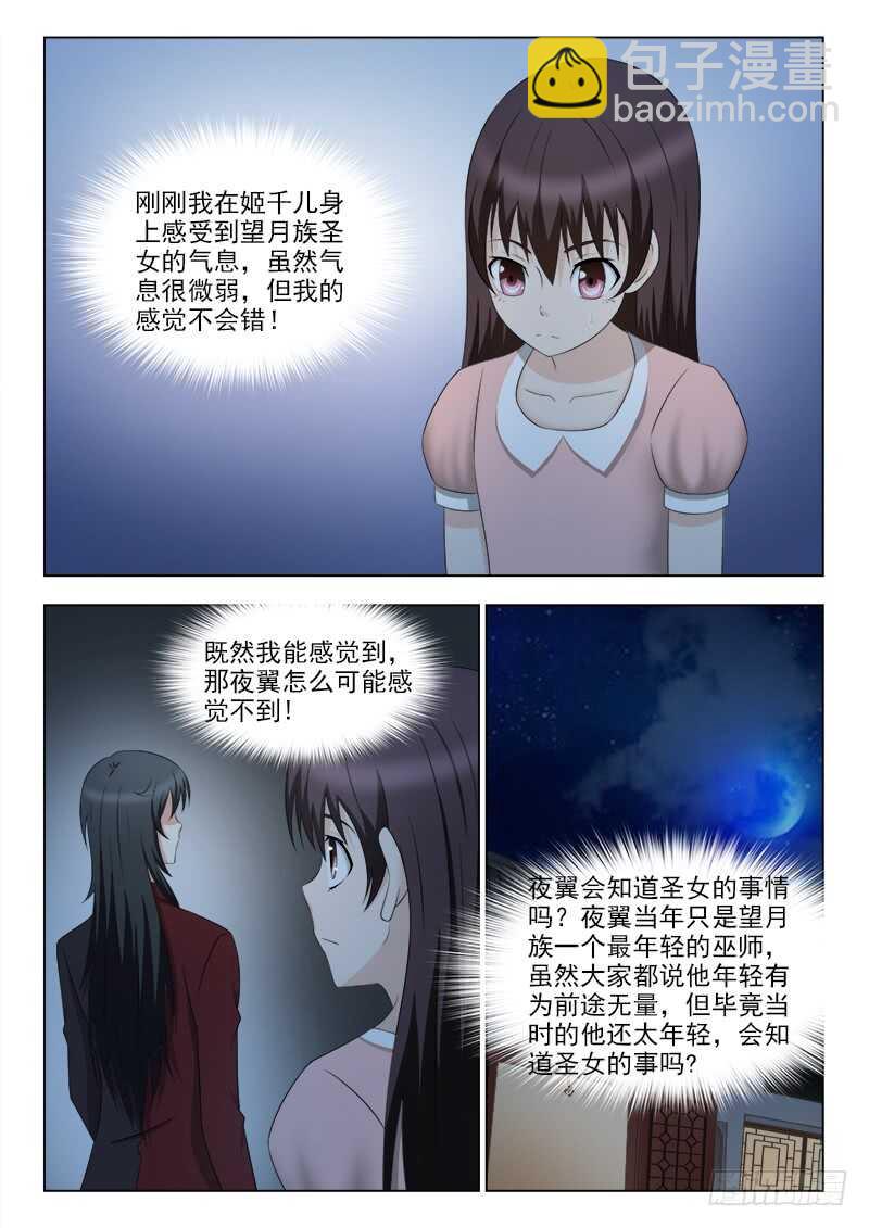 259 又见故人-第263话