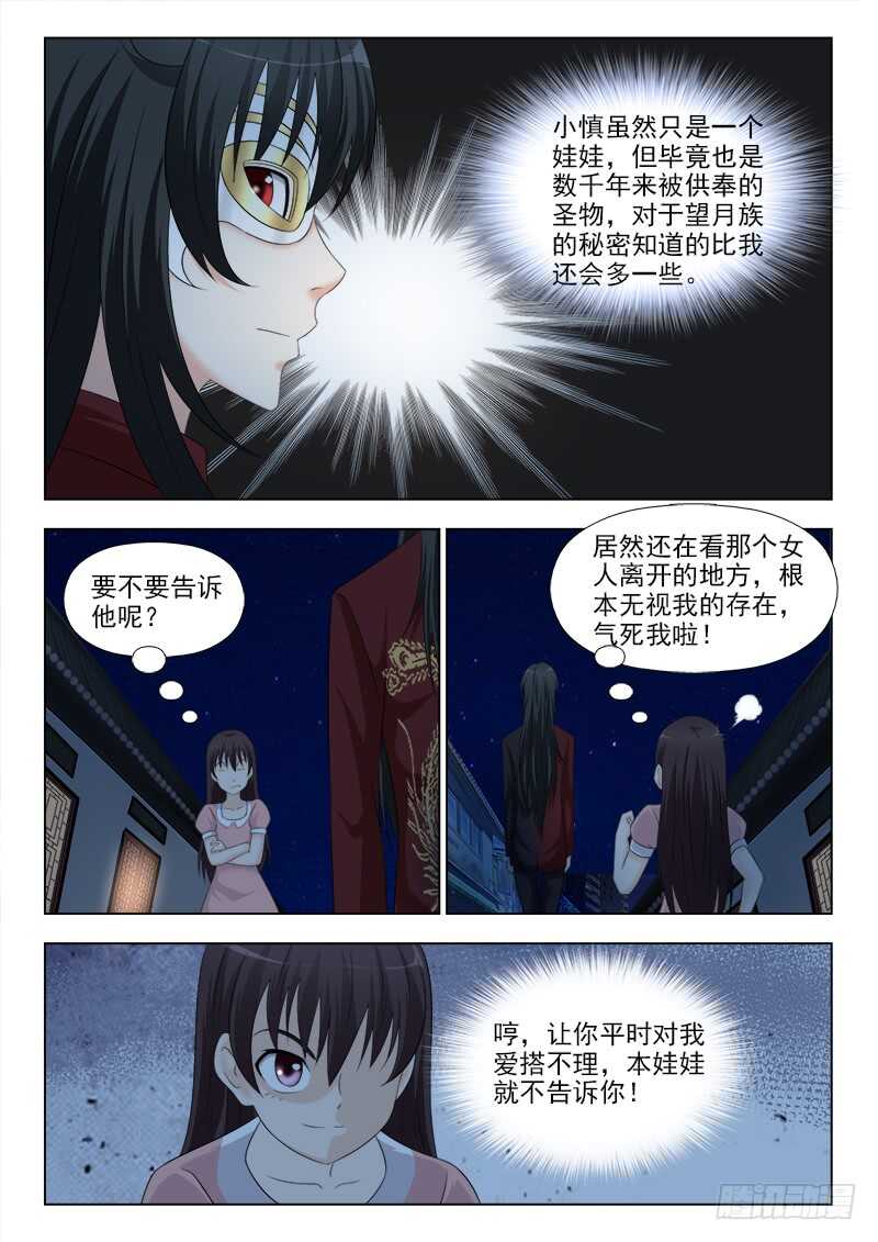 259 又见故人-第263话