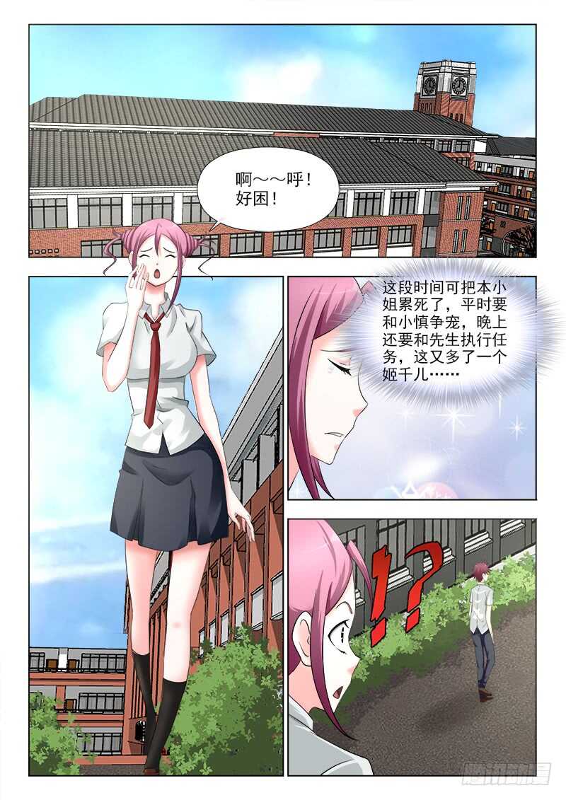 259 又见故人-第263话