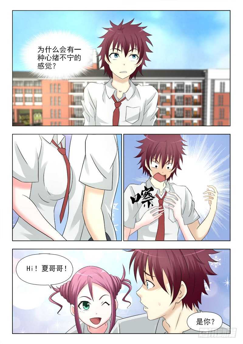 259 又见故人-第263话