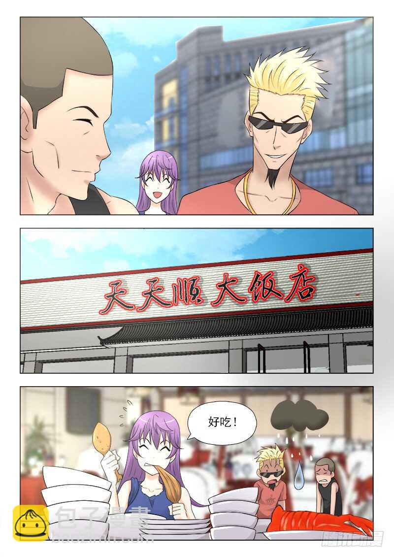 261 出来咋到-第265话