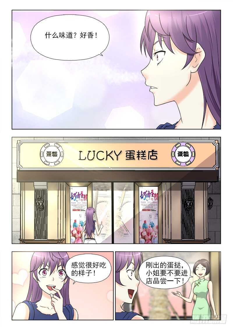 261 出来咋到-第265话