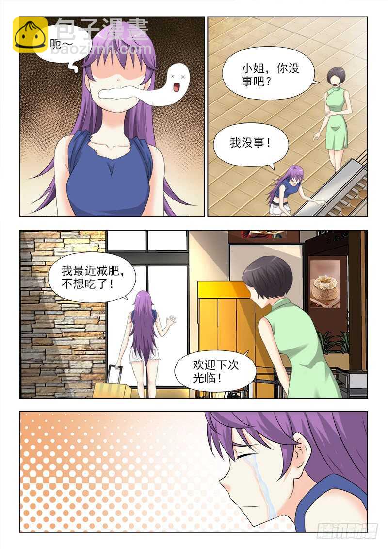 261 出来咋到-第265话