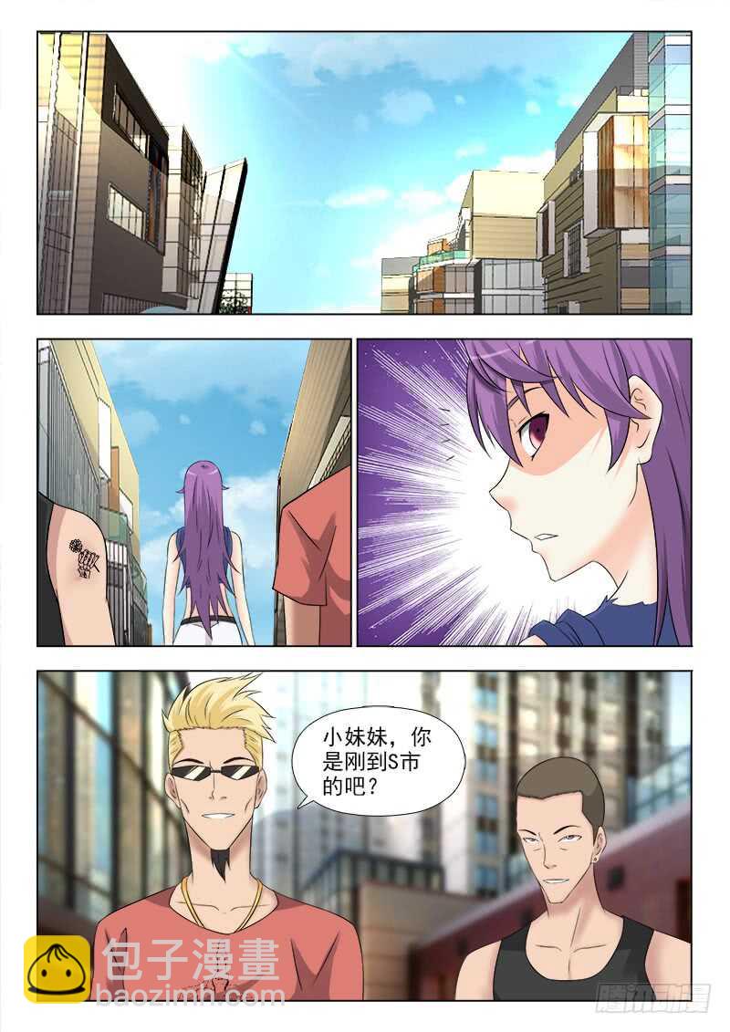 261 出来咋到-第265话