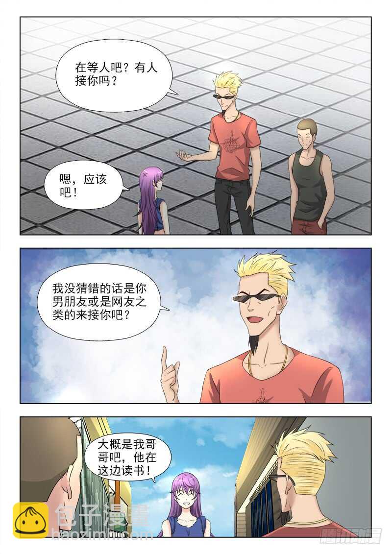 261 出来咋到-第265话