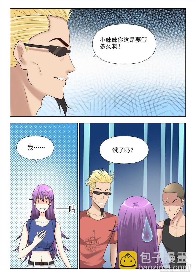 261 出来咋到-第265话
