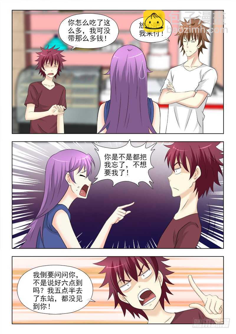 263 不讲理的小师妹-第267话