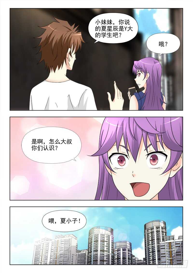 263 不讲理的小师妹-第267话
