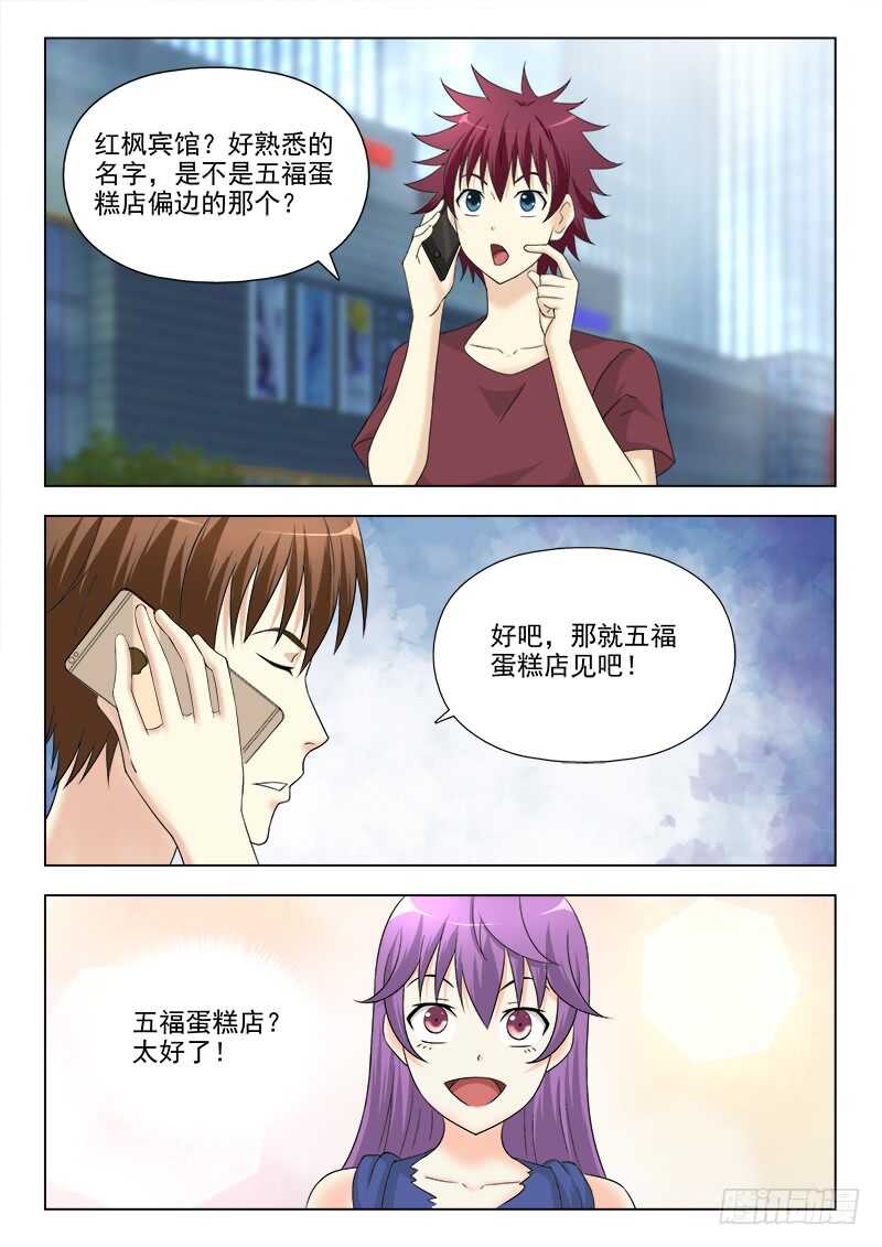 263 不讲理的小师妹-第267话