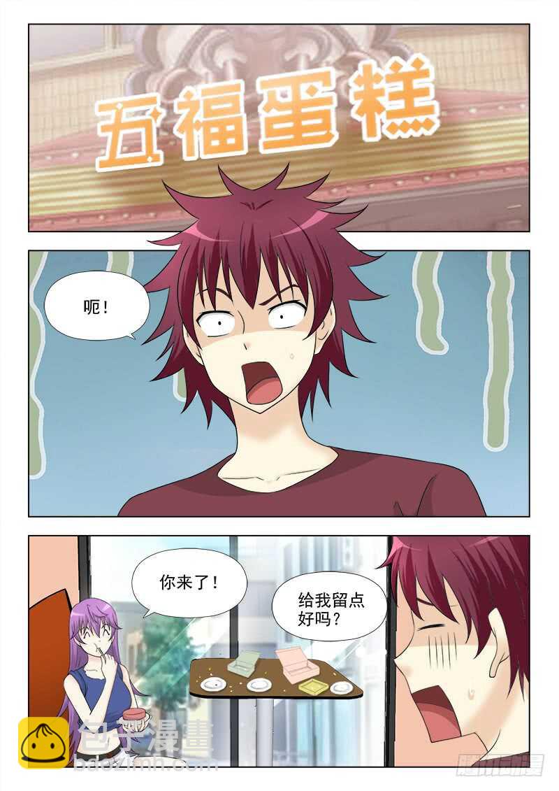 263 不讲理的小师妹-第267话