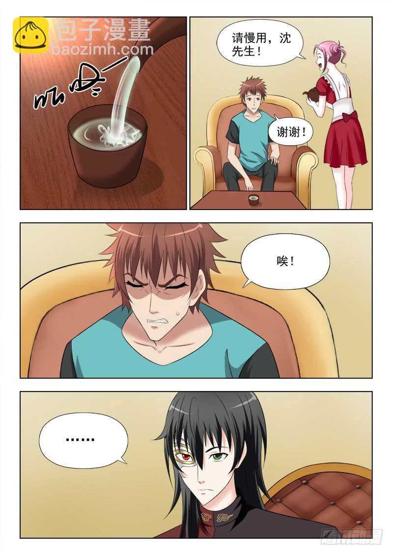 265 夜先生的担忧-第269话