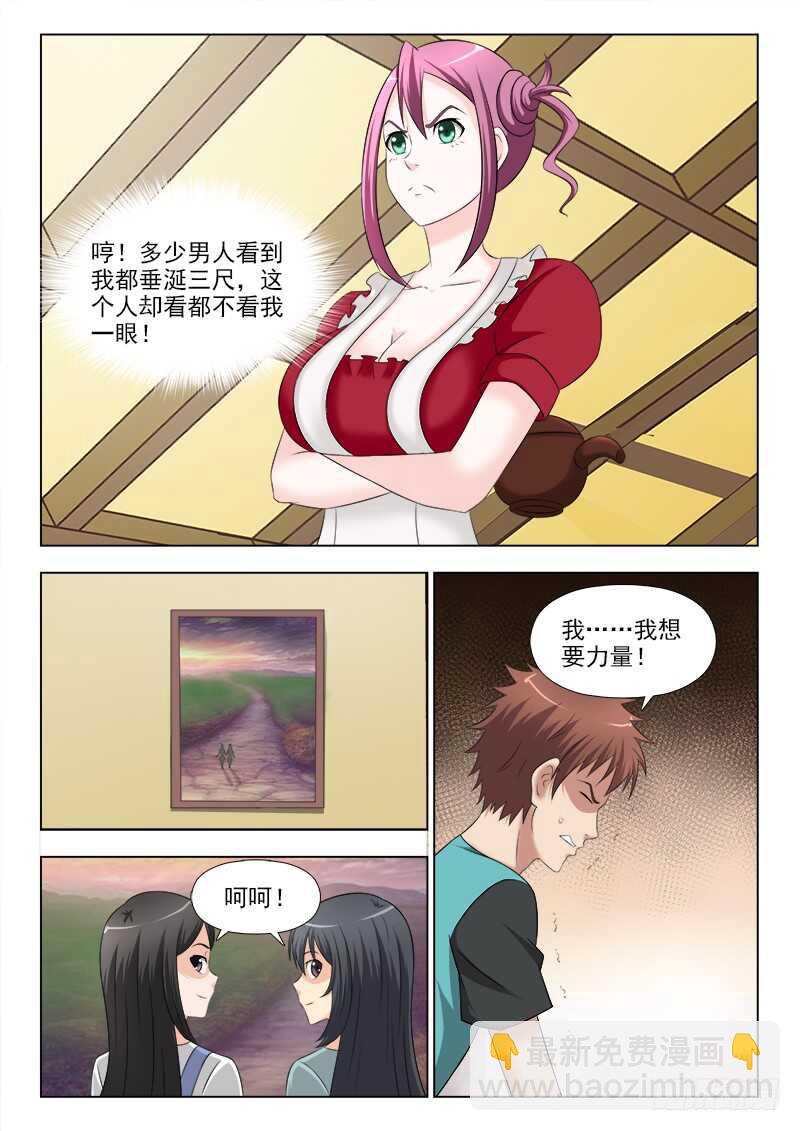 265 夜先生的担忧-第269话