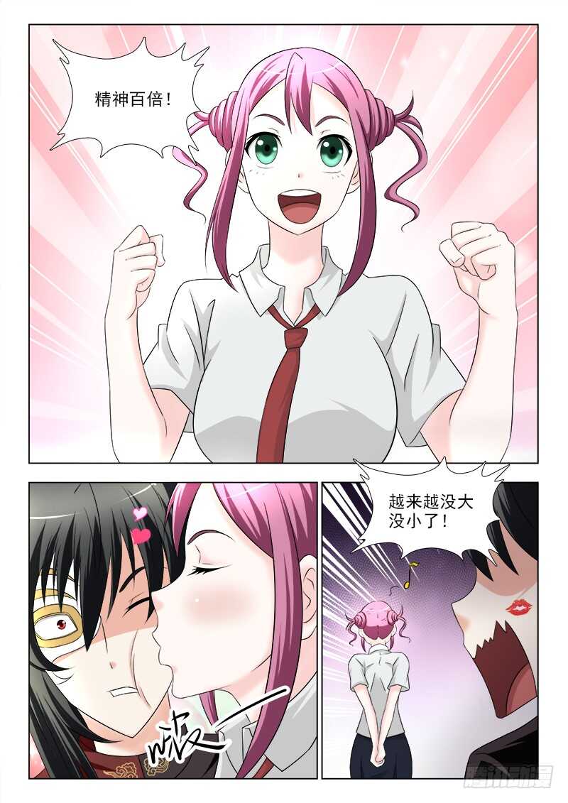 265 夜先生的担忧-第269话
