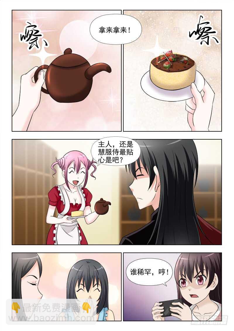 265 夜先生的担忧-第269话