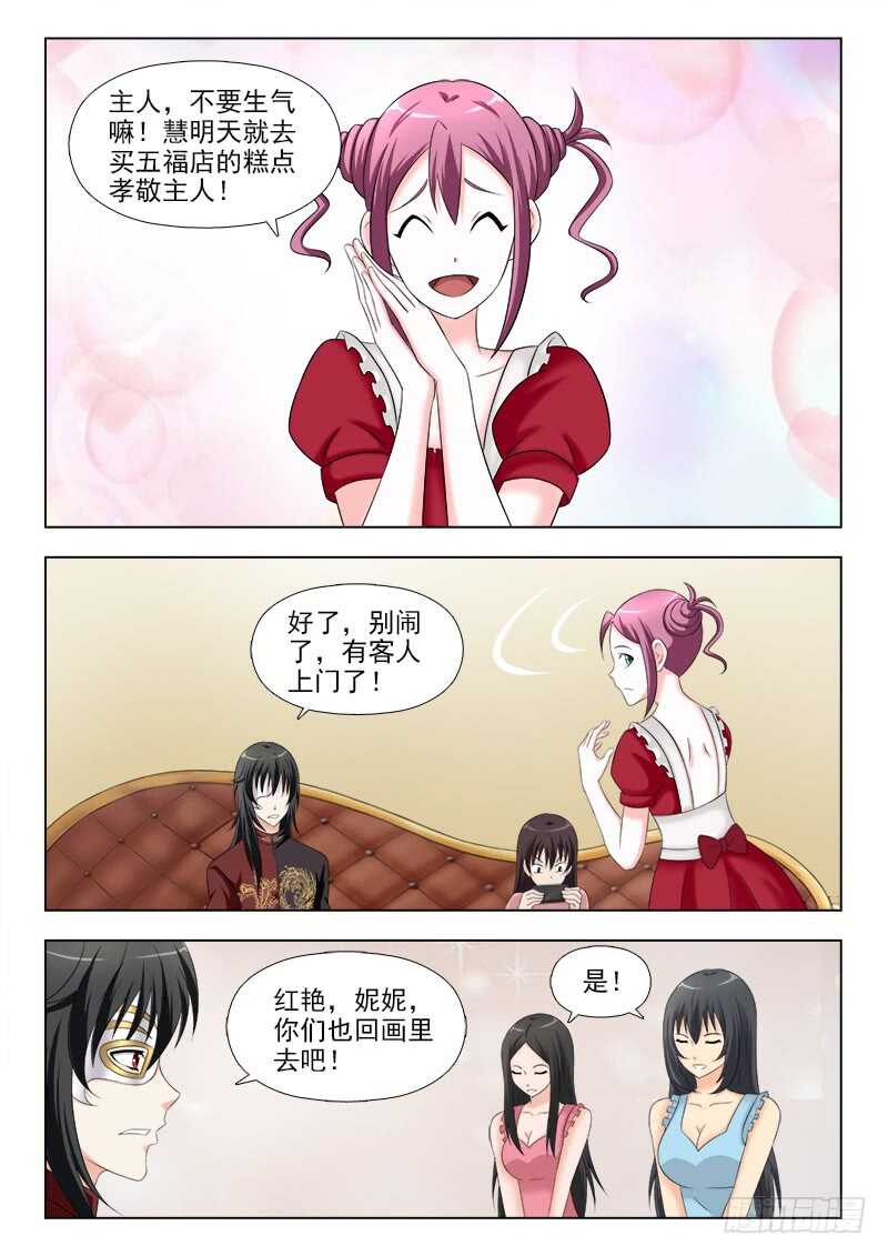 265 夜先生的担忧-第269话