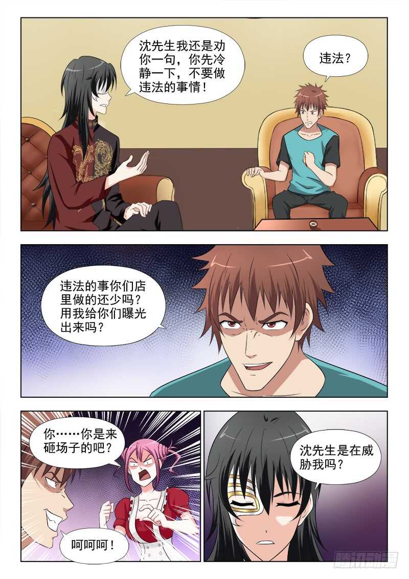 267 我要强大的力量-第271话