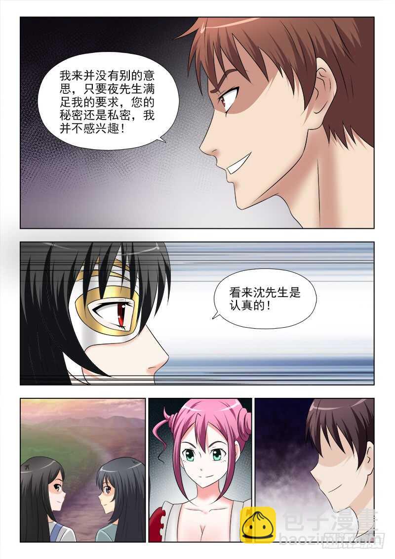 267 我要强大的力量-第271话