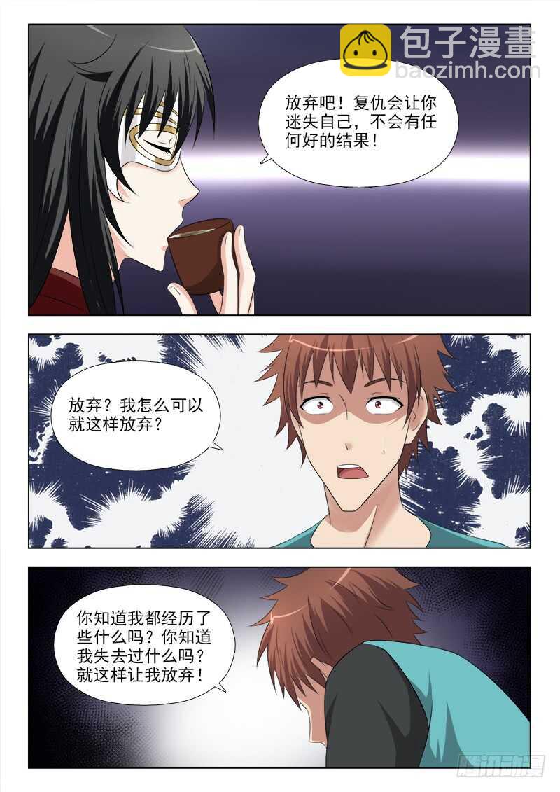 267 我要强大的力量-第271话