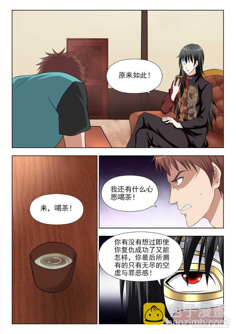 267 我要强大的力量-第271话