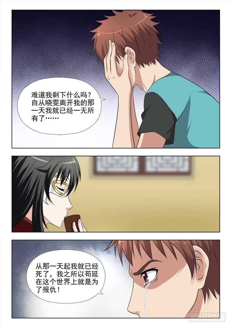 267 我要强大的力量-第271话