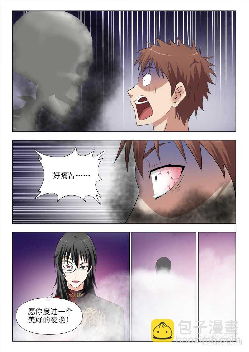 269 恶来之骨-第273话