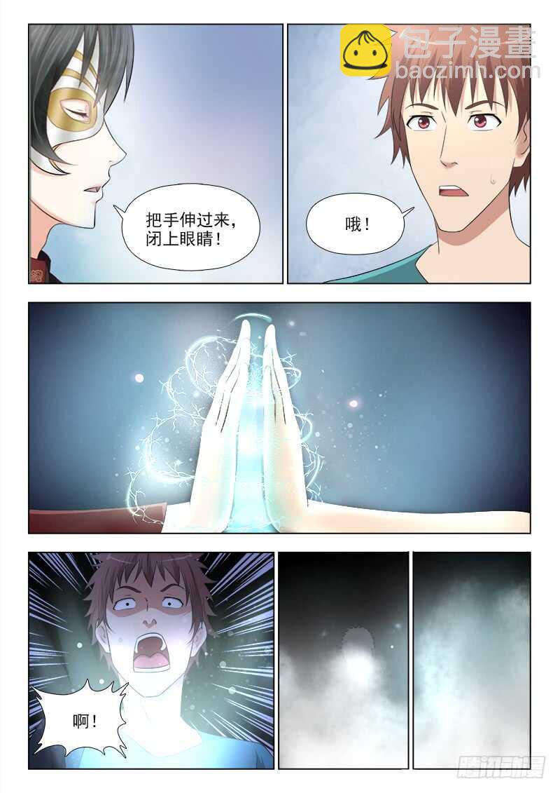 269 恶来之骨-第273话