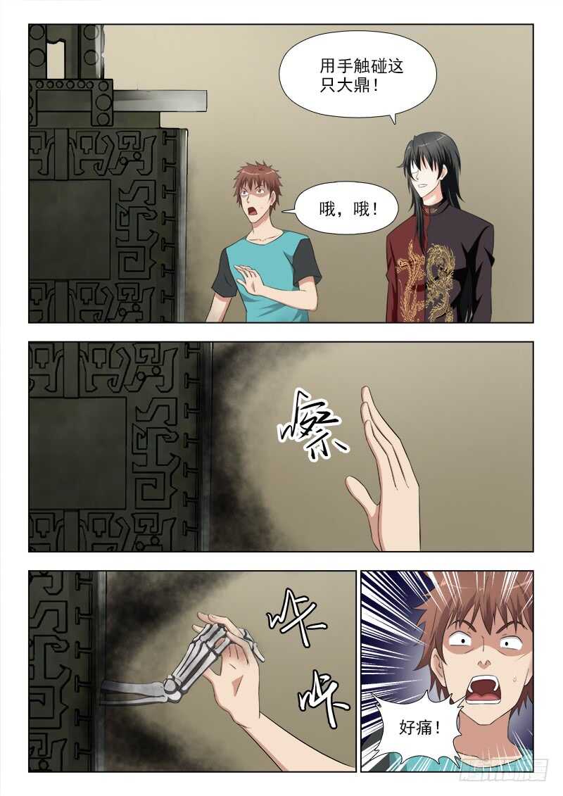 269 恶来之骨-第273话