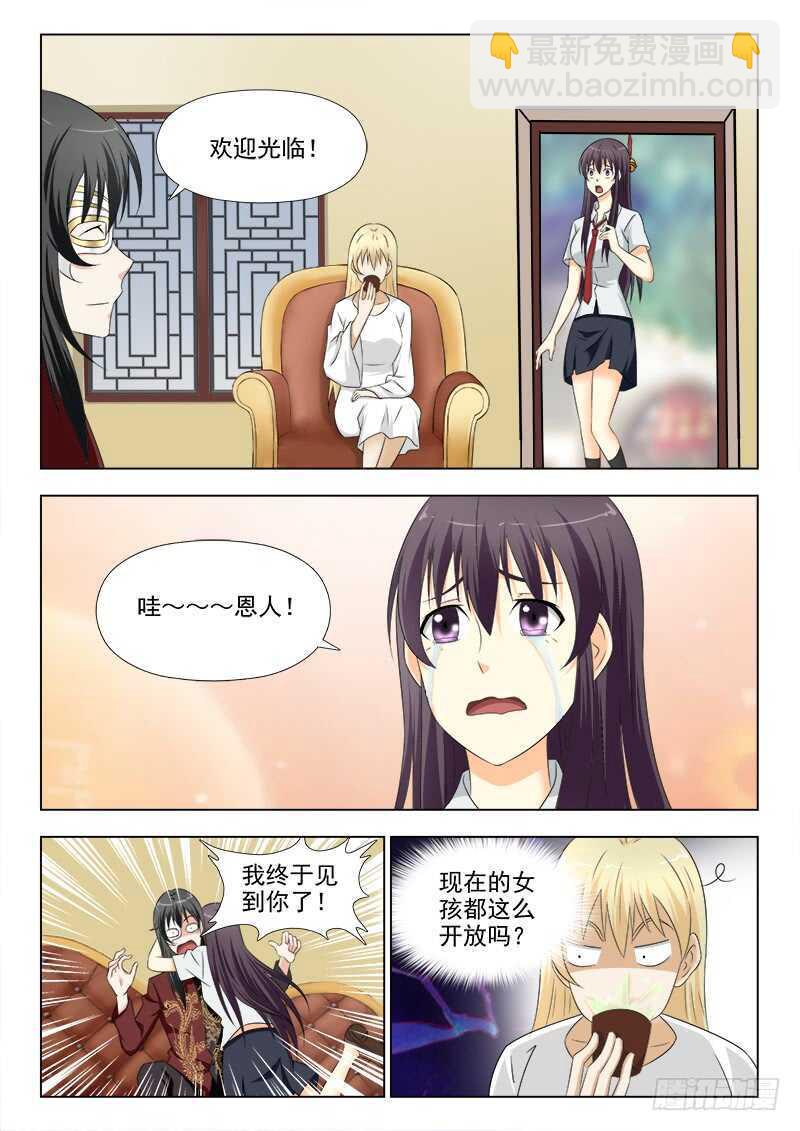 271 不速之客-第275话