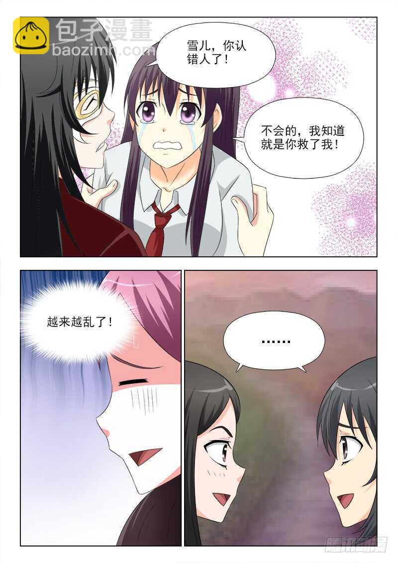 271 不速之客-第275话
