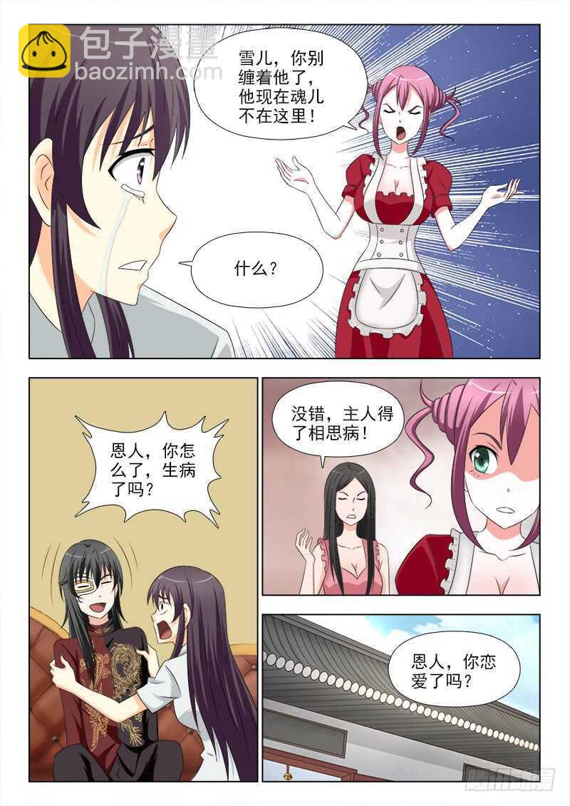 271 不速之客-第275话