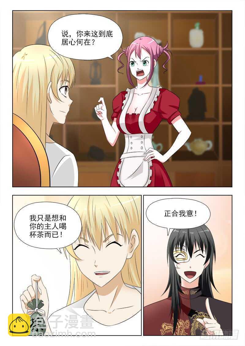271 不速之客-第275话