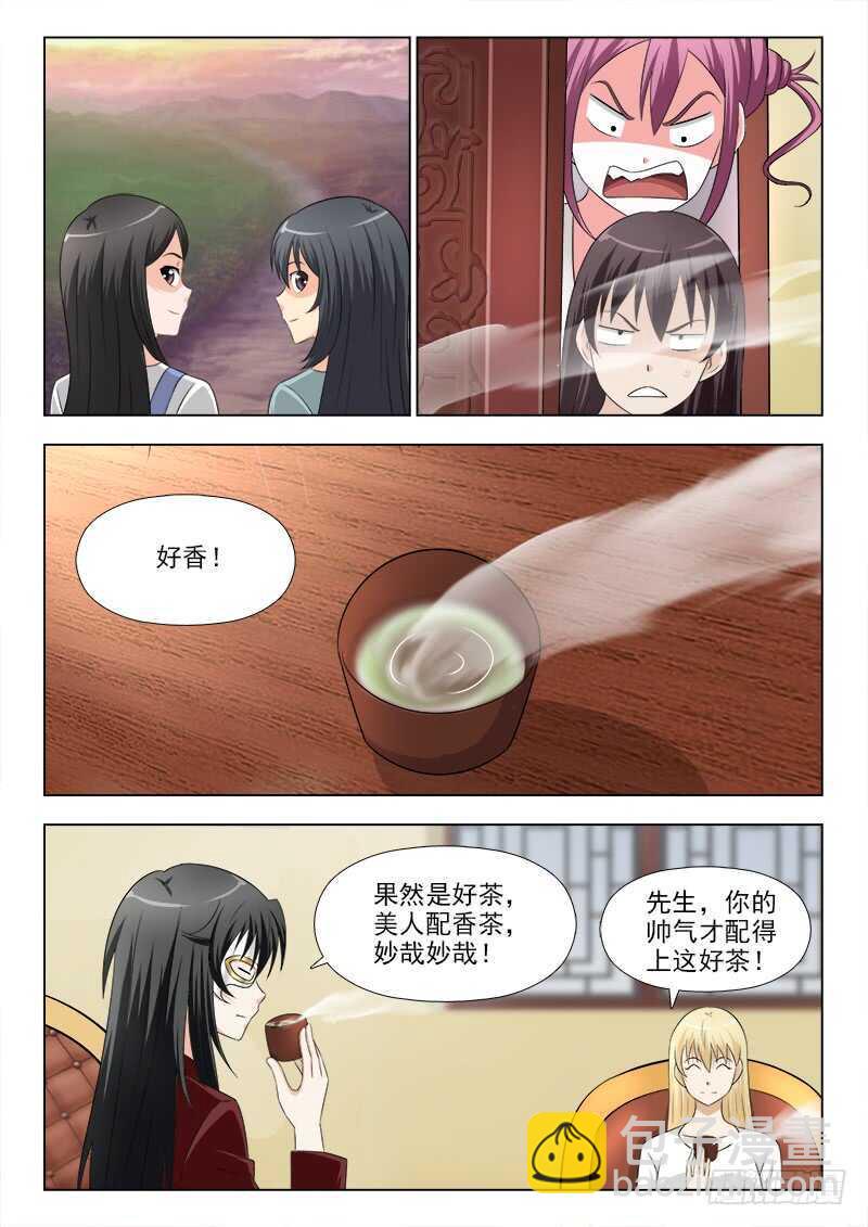 271 不速之客-第275话