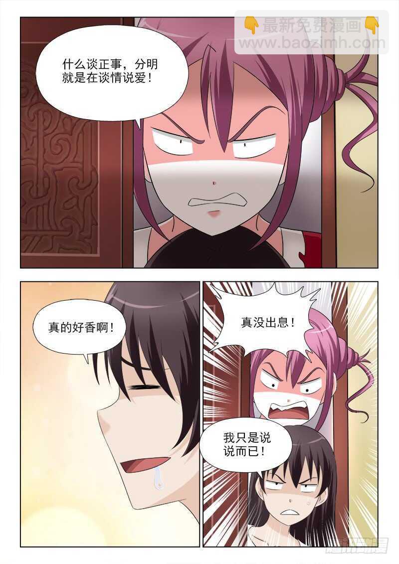 271 不速之客-第275话
