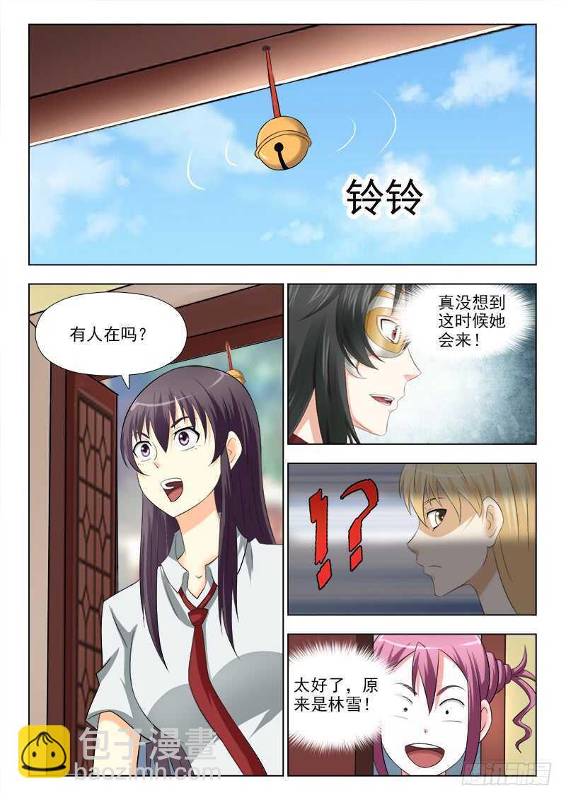 271 不速之客-第275话