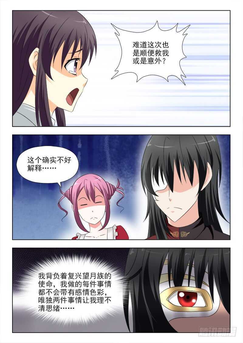 273 林雪的猜想-第277话