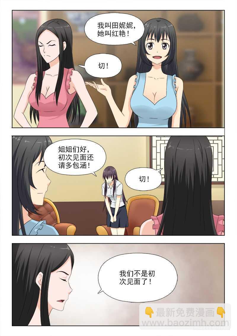 273 林雪的猜想-第277话