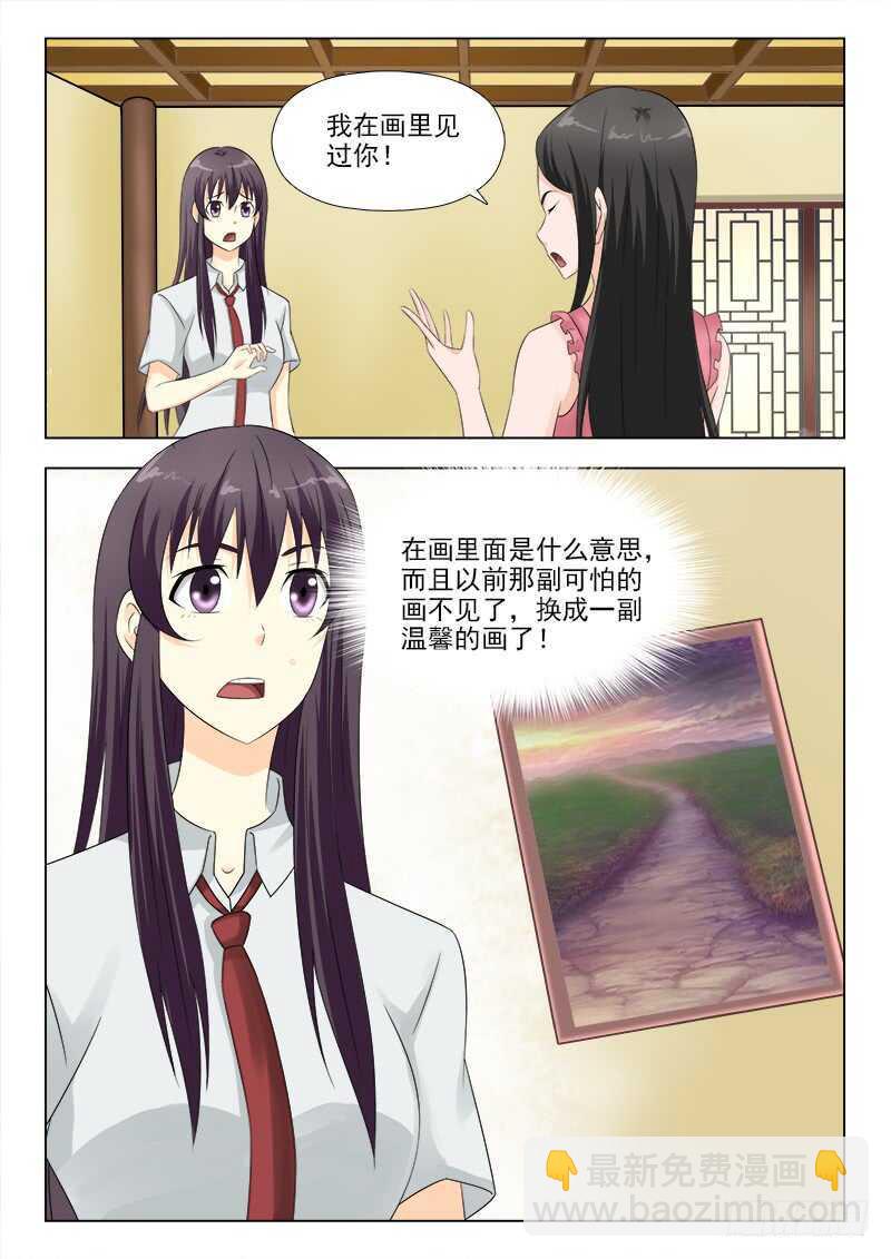 273 林雪的猜想-第277话