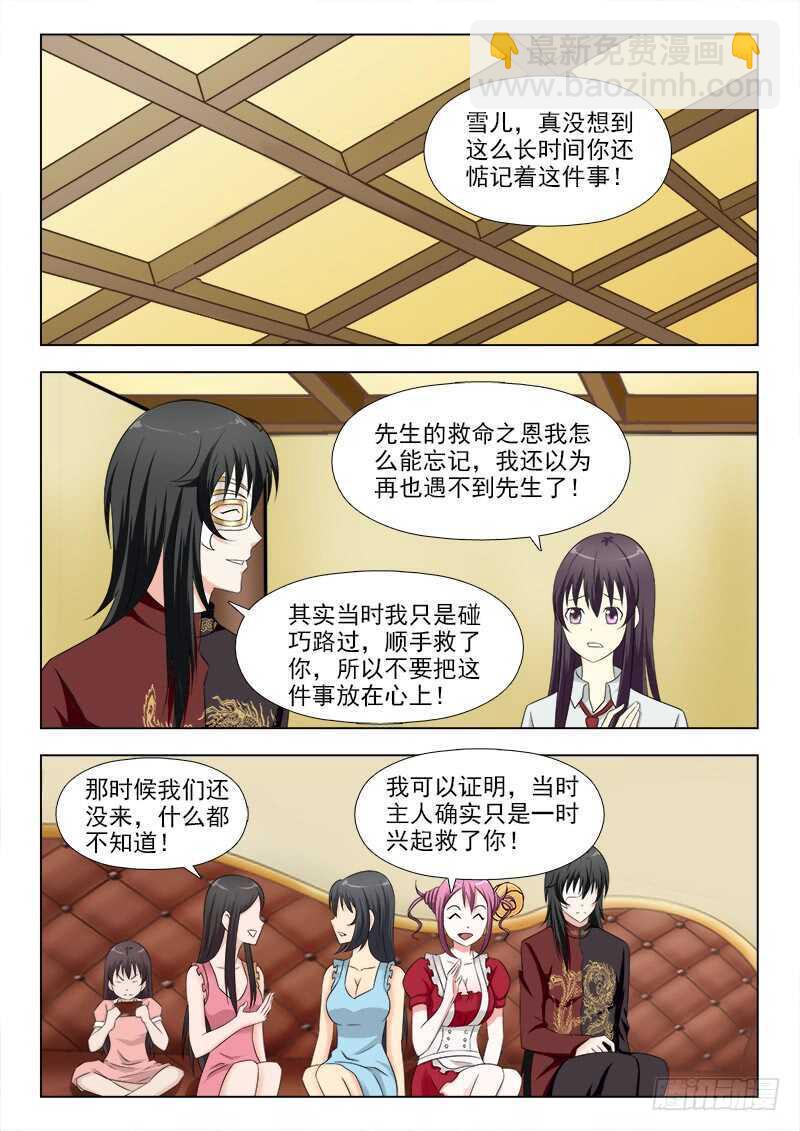 273 林雪的猜想-第277话