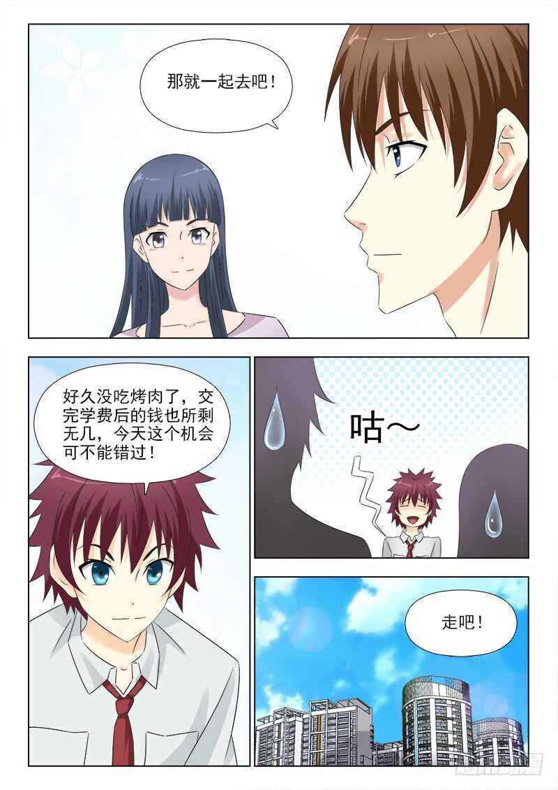 275 冤家路窄-第279话