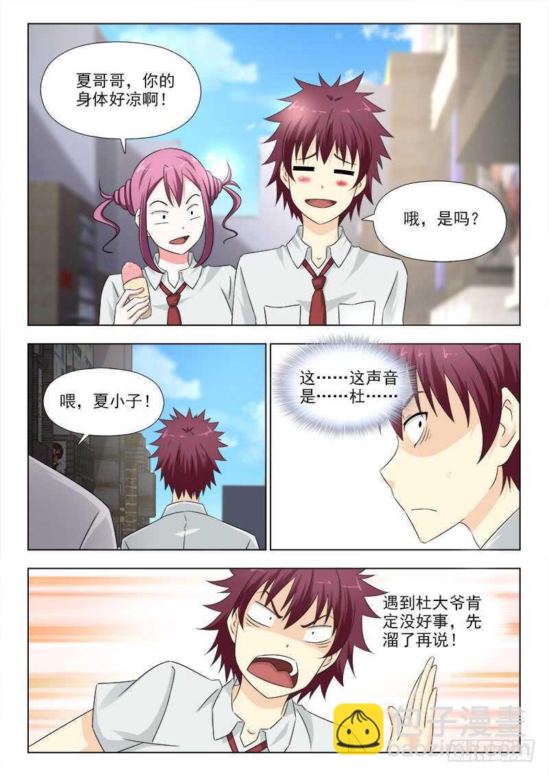 275 冤家路窄-第279话